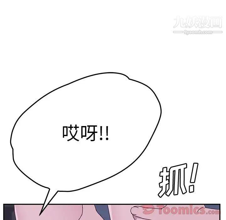 她们的恶作剧第4话