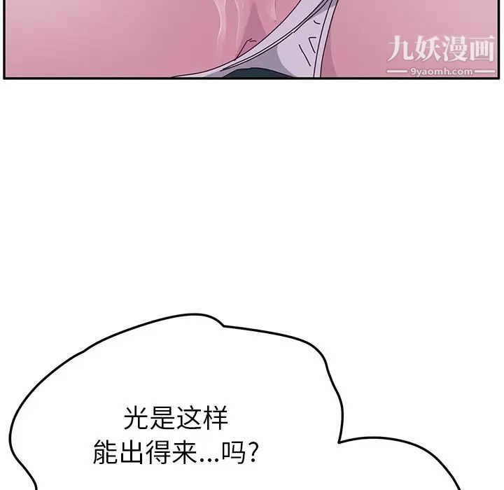 她们的恶作剧第4话