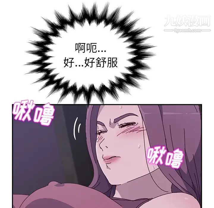 她们的恶作剧第4话