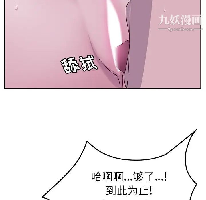 她们的恶作剧第4话