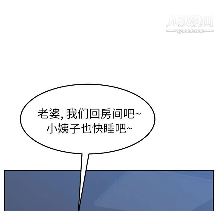 她们的恶作剧第4话
