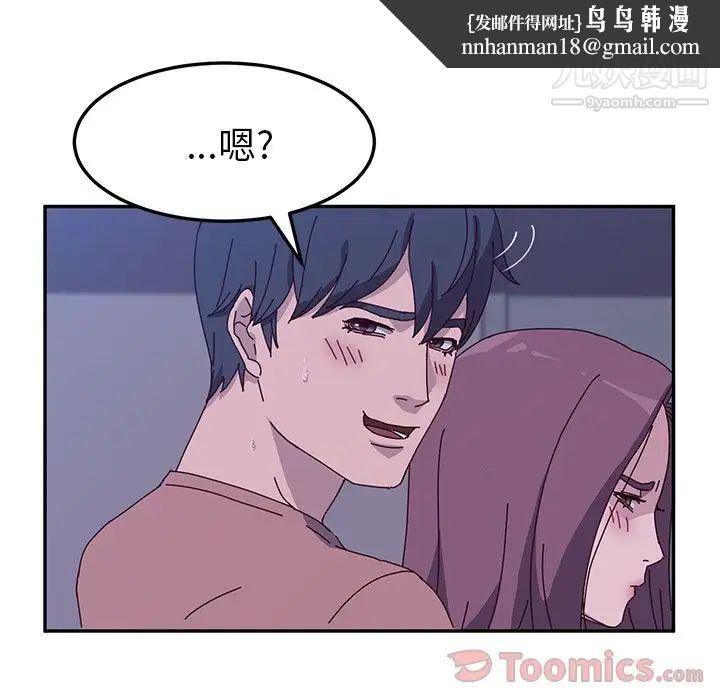 她们的恶作剧第4话