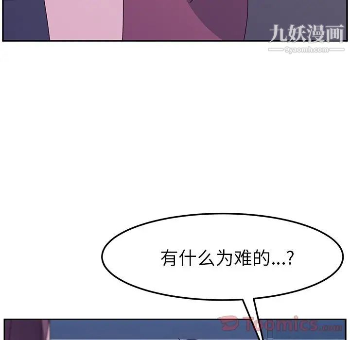 她们的恶作剧第4话