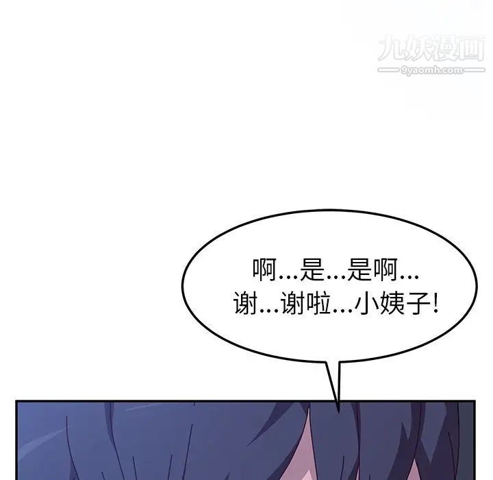她们的恶作剧第4话