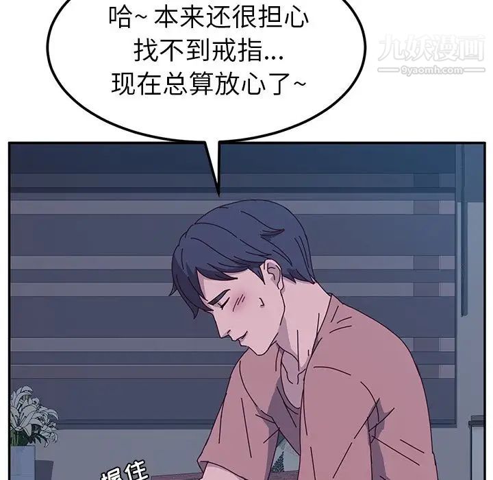 她们的恶作剧第4话