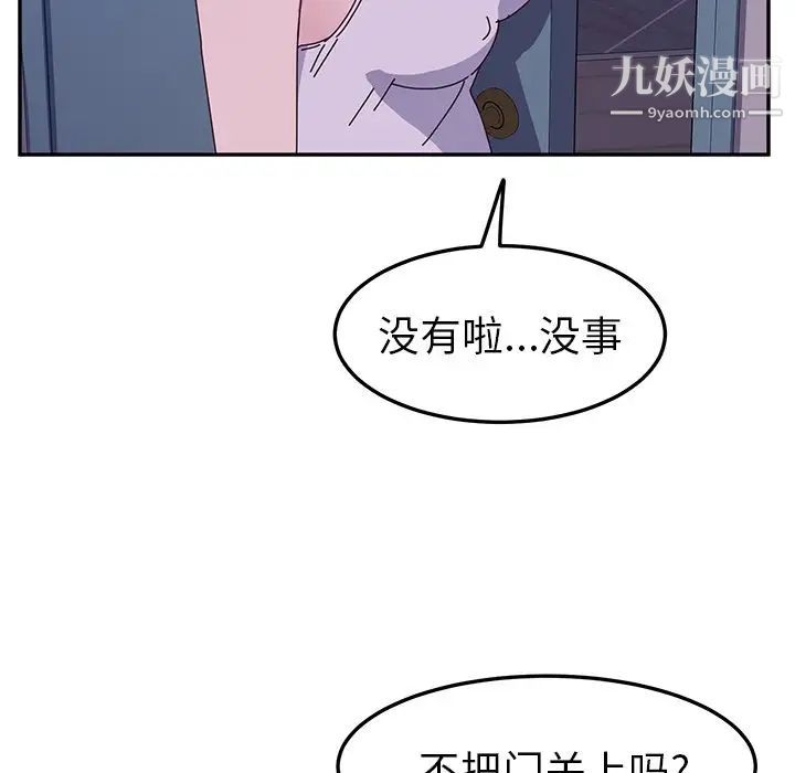 她们的恶作剧第4话