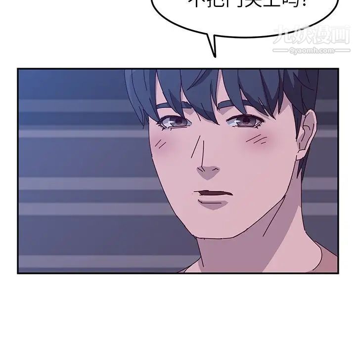 她们的恶作剧第4话