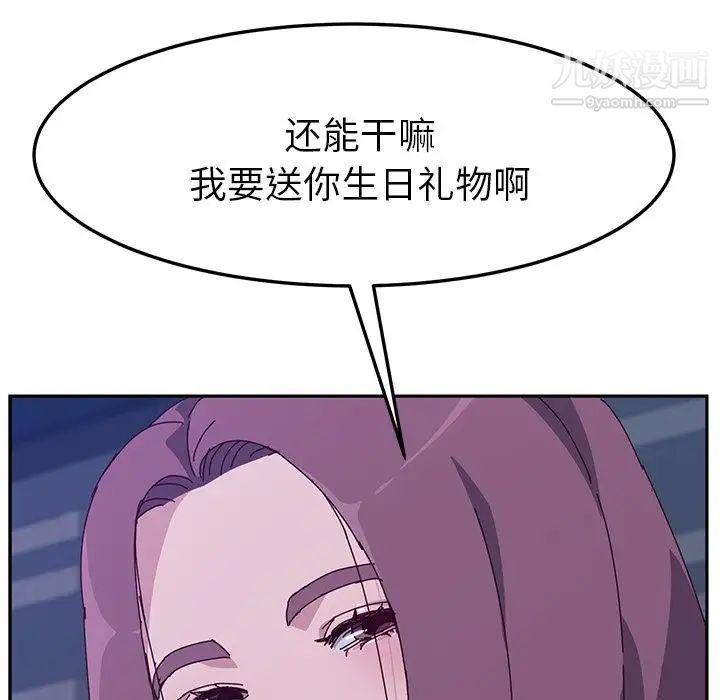她们的恶作剧第4话