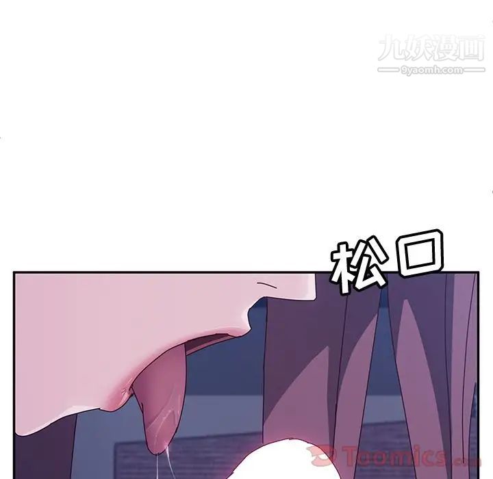 她们的恶作剧第4话