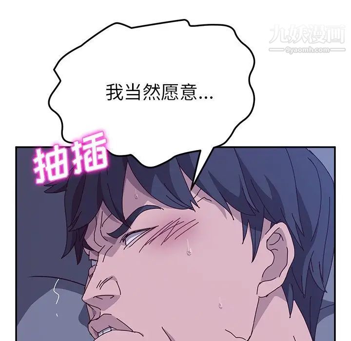 她们的恶作剧第4话