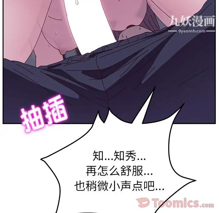 她们的恶作剧第4话