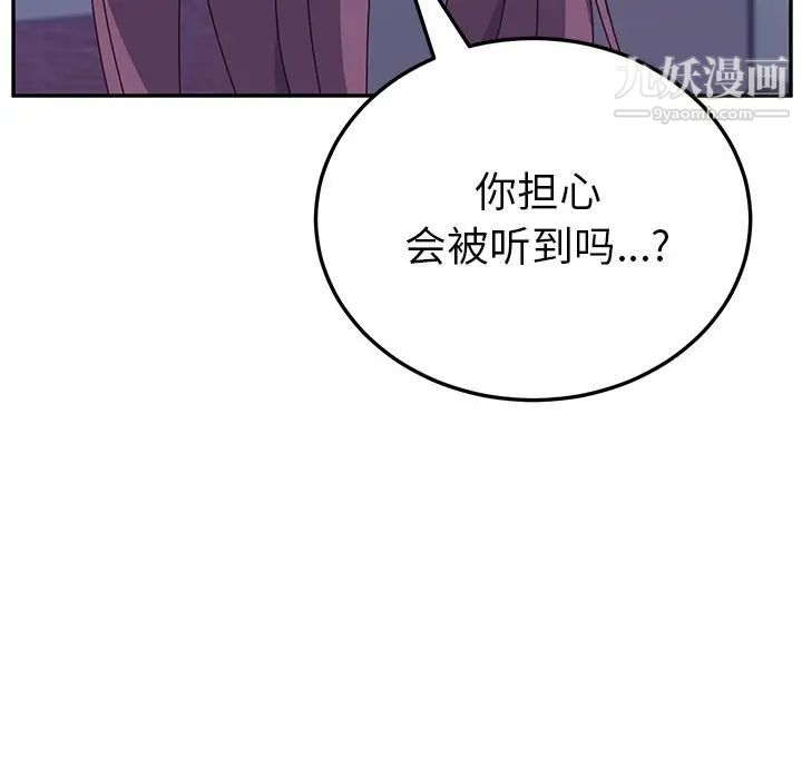 她们的恶作剧第4话
