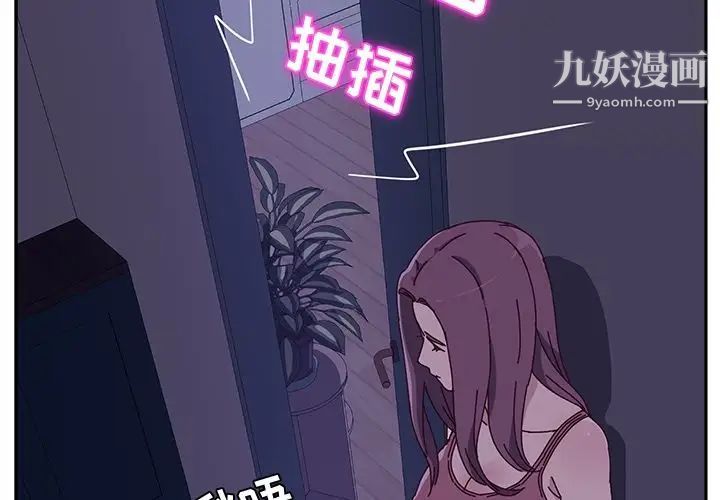 她们的恶作剧第5话