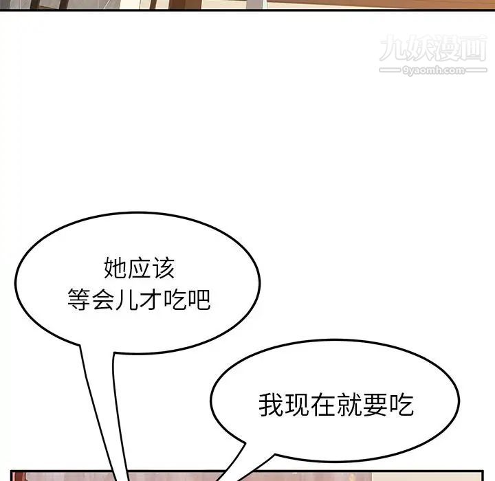 她们的恶作剧第5话
