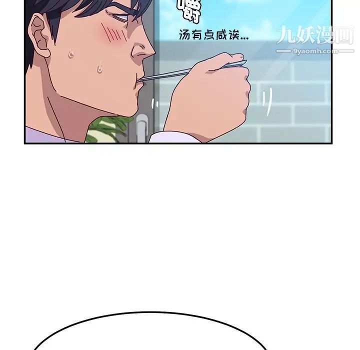 她们的恶作剧第5话