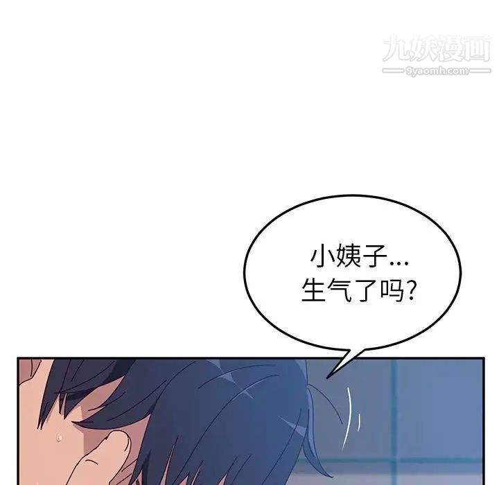 她们的恶作剧第5话