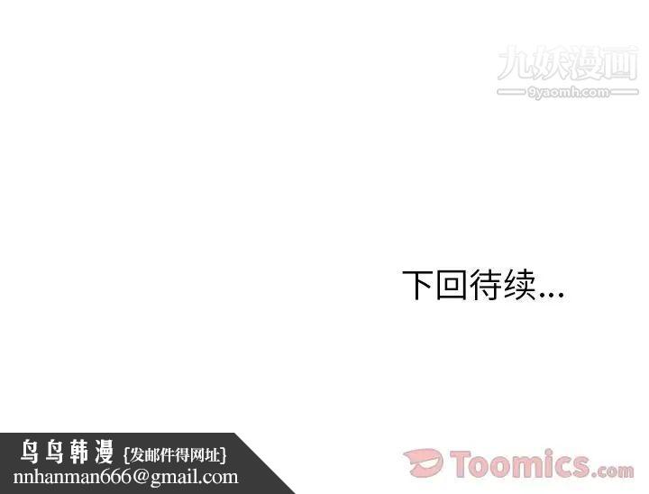 她们的恶作剧第5话