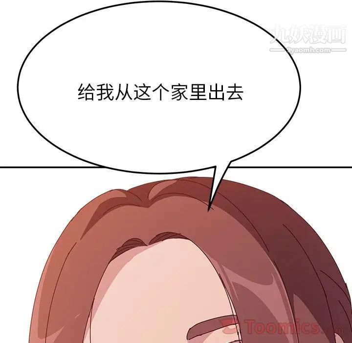 她们的恶作剧第6话
