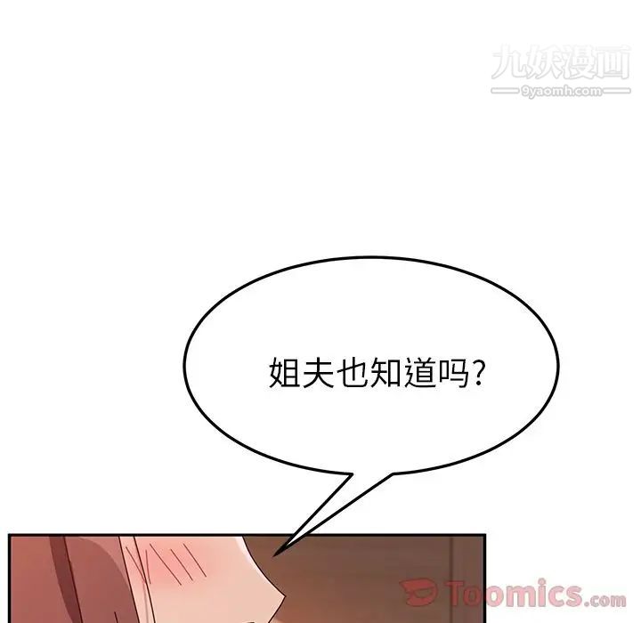 她们的恶作剧第6话