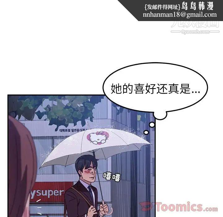 她们的恶作剧第6话