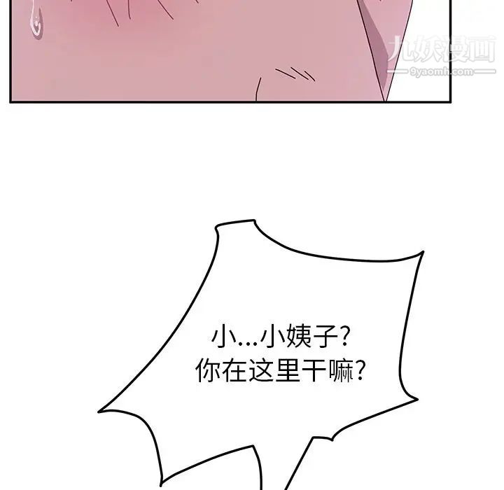 她们的恶作剧第6话