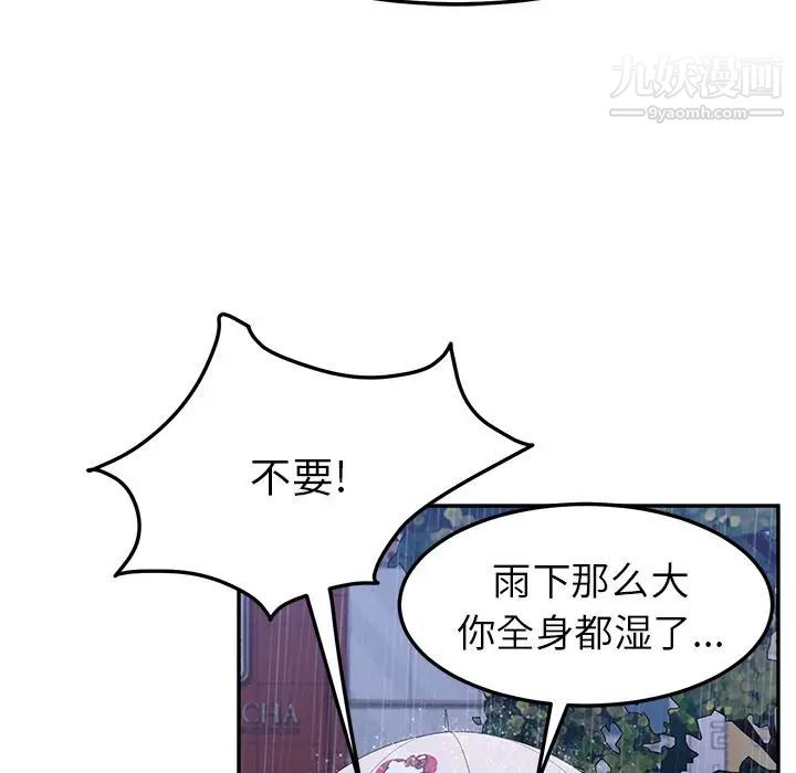 她们的恶作剧第6话