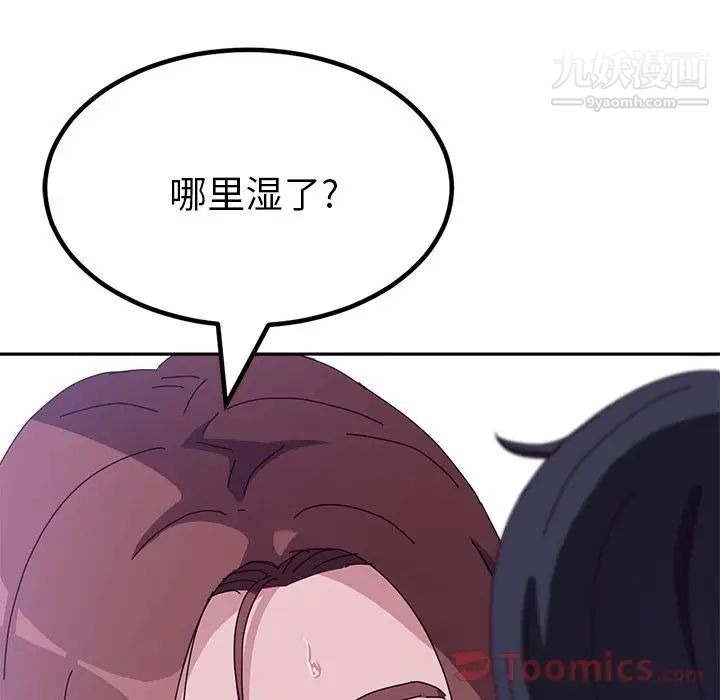 她们的恶作剧第6话