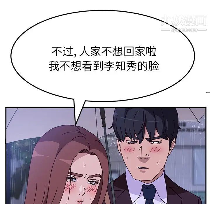 她们的恶作剧第6话