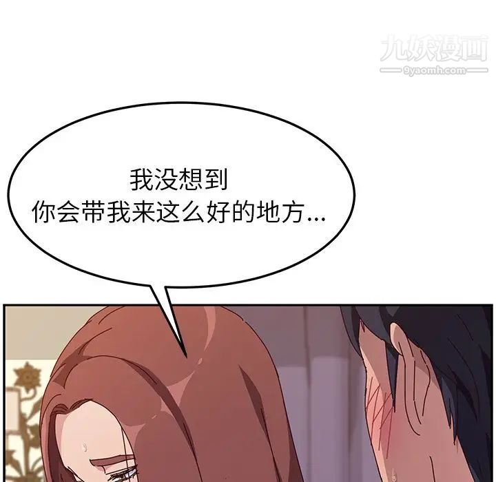 她们的恶作剧第6话