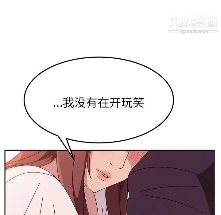 她们的恶作剧第6话