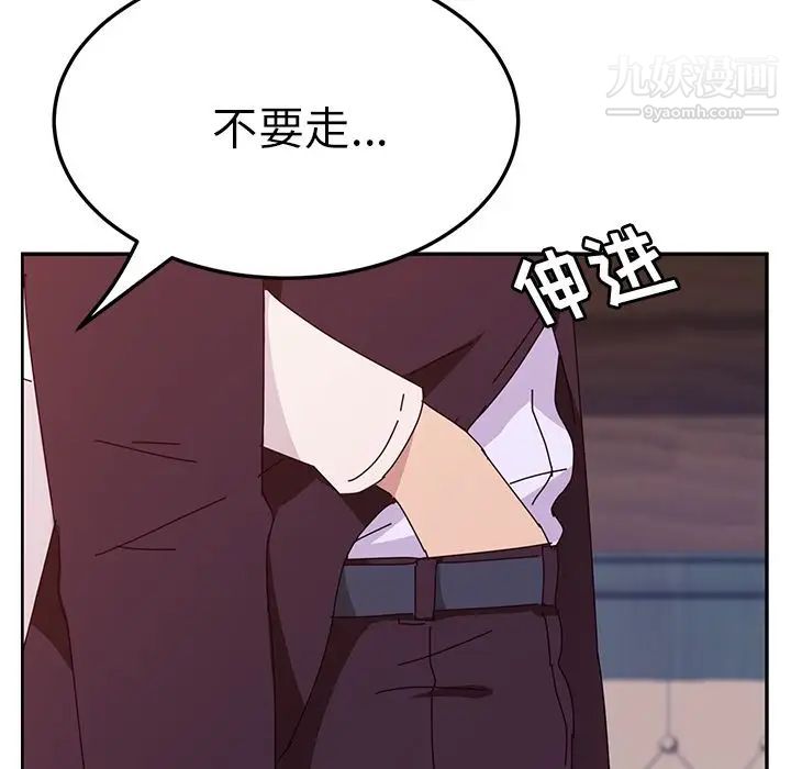 她们的恶作剧第6话