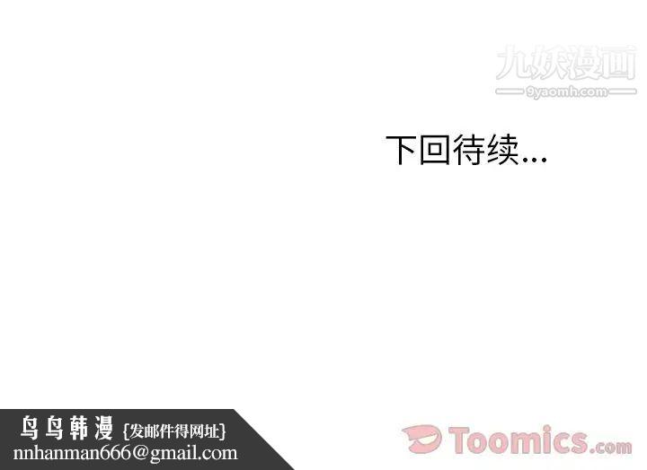 她们的恶作剧第6话