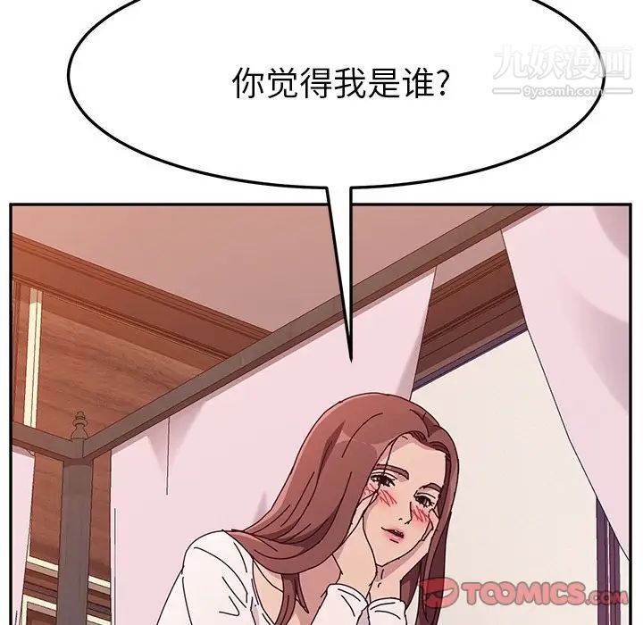 她们的恶作剧第7话