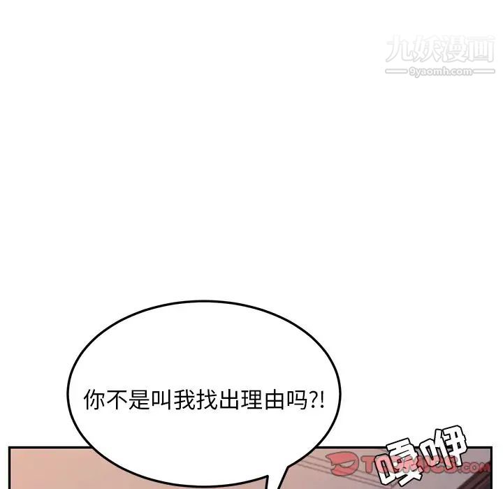 她们的恶作剧第7话