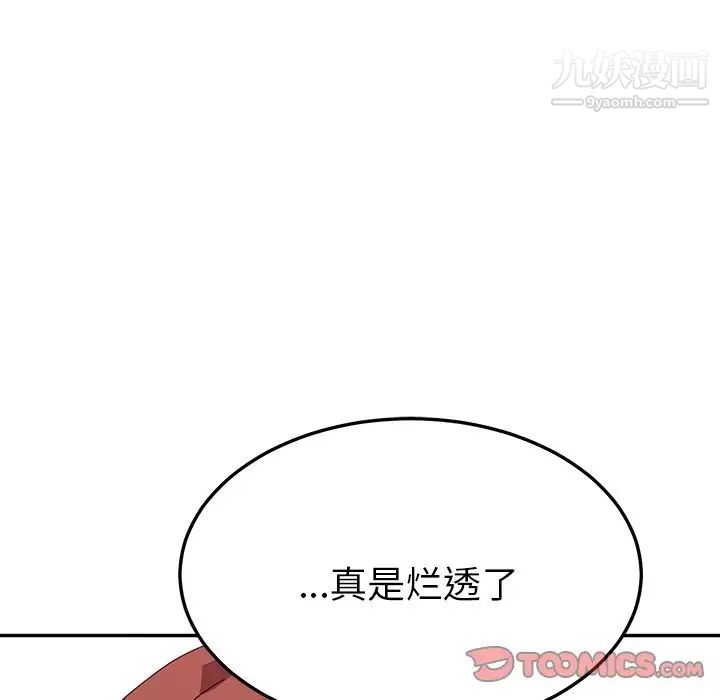 她们的恶作剧第7话
