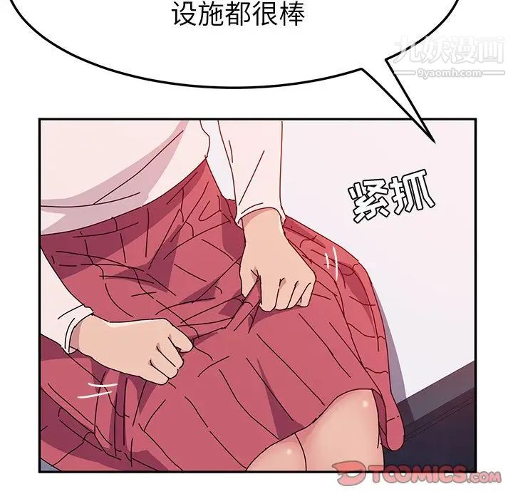 她们的恶作剧第7话