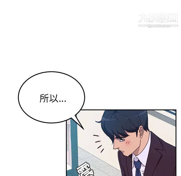 她们的恶作剧第7话