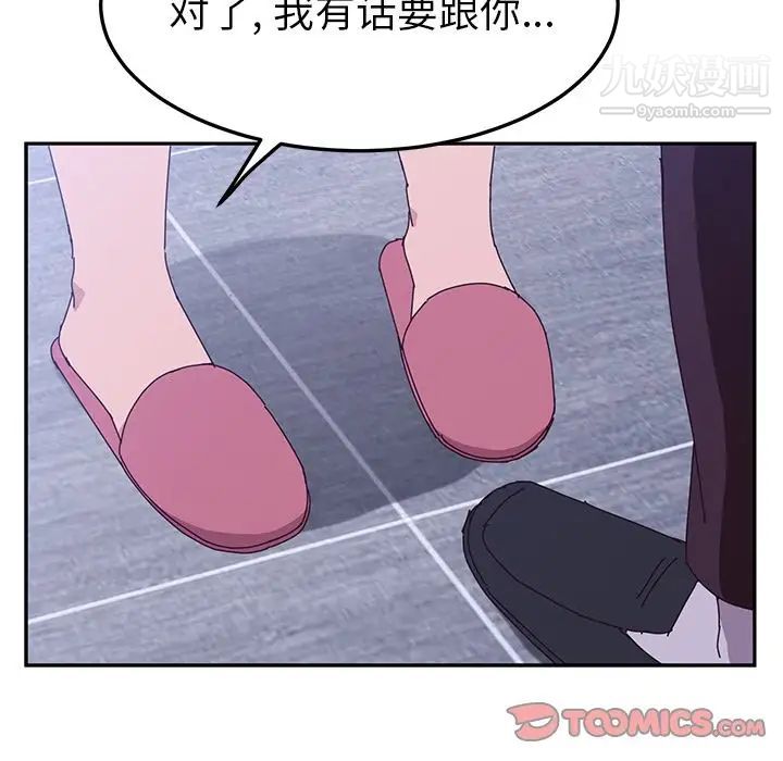 她们的恶作剧第7话