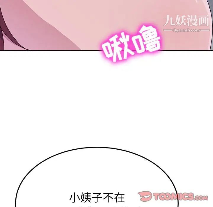 她们的恶作剧第7话