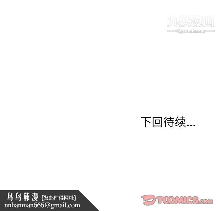 她们的恶作剧第7话