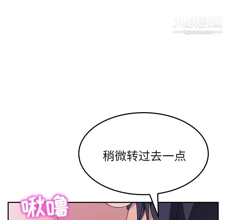 她们的恶作剧第8话