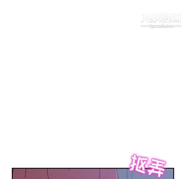 她们的恶作剧第8话
