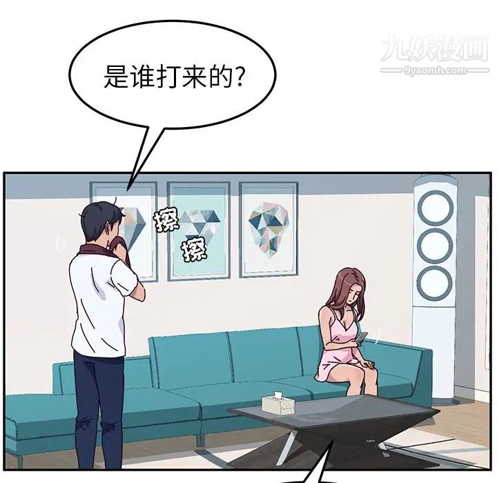 她们的恶作剧第8话