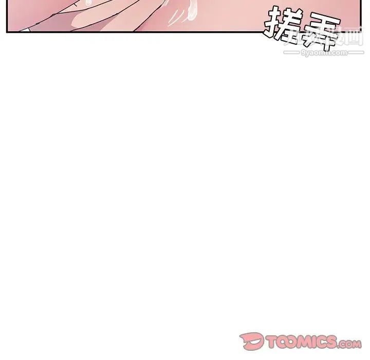 她们的恶作剧第8话