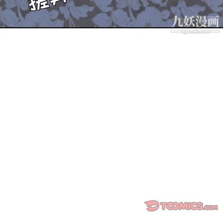 她们的恶作剧第8话