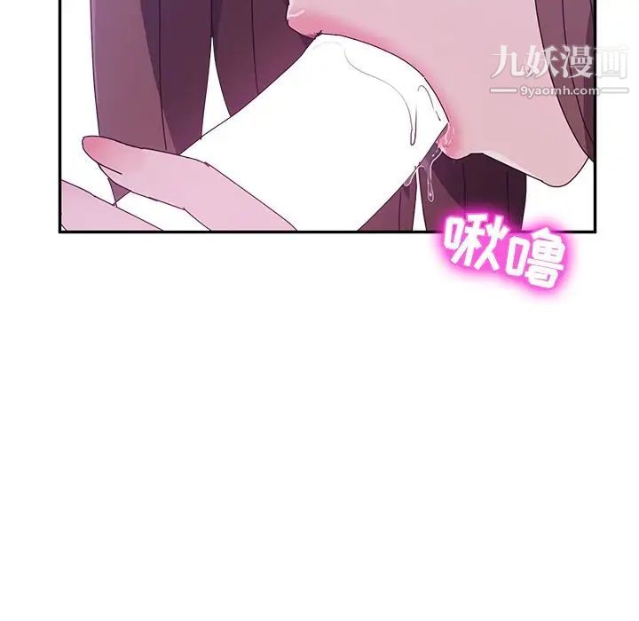 她们的恶作剧第8话