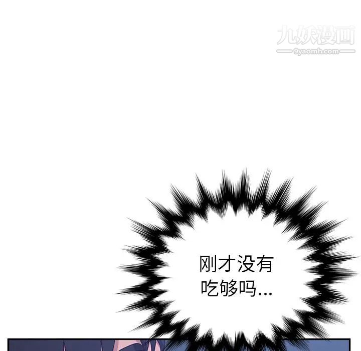 她们的恶作剧第8话