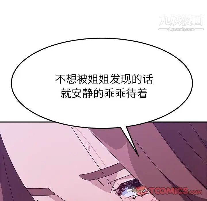 她们的恶作剧第9话
