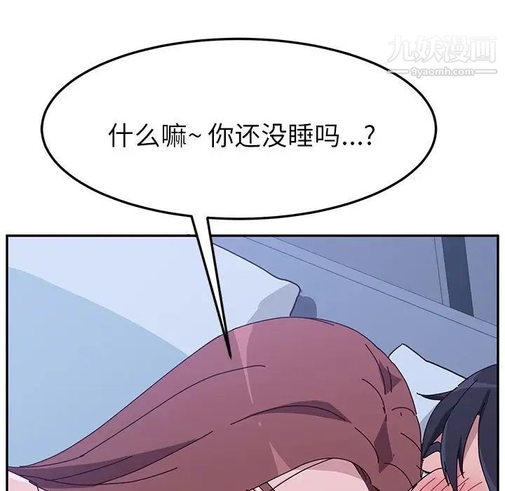 她们的恶作剧第9话