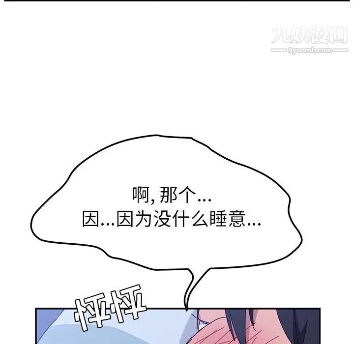 她们的恶作剧第9话
